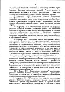 Приказ 194 минсельхоза