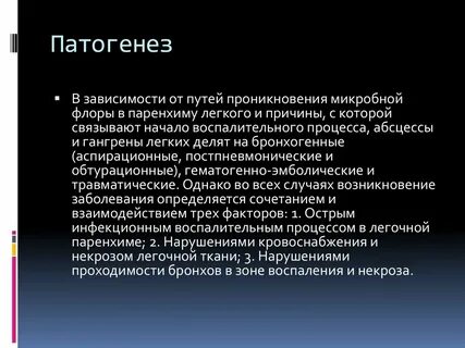 Этиология нефрит