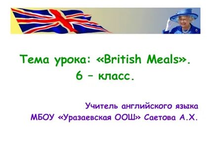 Английский язык 2 класс учитель