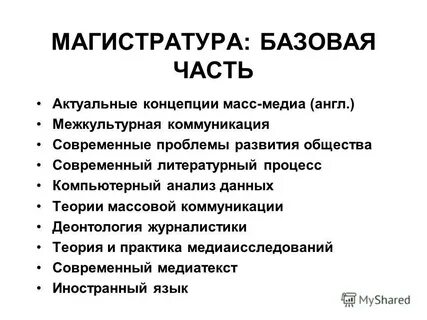 Актуальные концепции