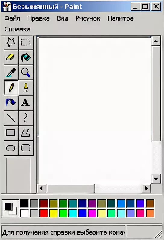 Paint это графический. Программа Paint. Графический редактор для рисования. Паинт редактор. Растровые редакторы для рисования.