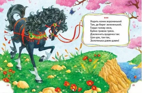 Купила мам коника а коник без ноги