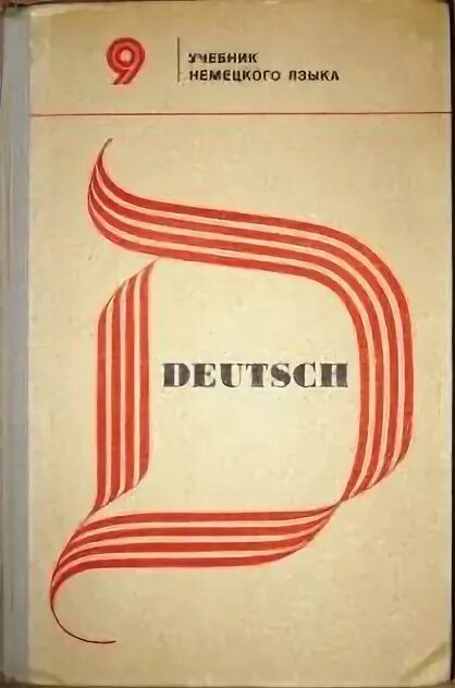 Гез надежда ивановна. Грузинская ирина алексеевна. Авторы: гальскова н. «теория и методика обучения иностранным языкам» а. Гез ученый.