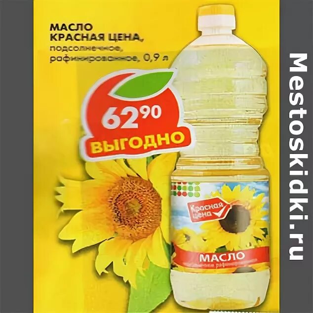 Пятерка масло