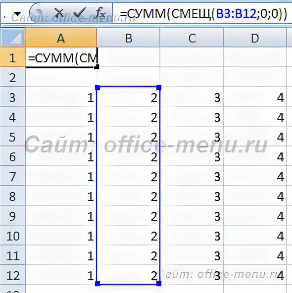 Функция сумм цвет. Сумма смещ. Функция смещ в excel. Смещ b3:b12 0 -1 4. Функция смещ ссылки и массивы в excel.