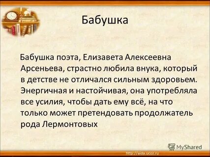 Продолжатель рода