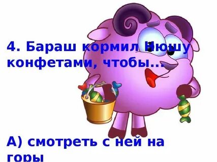 Нюша конфетка