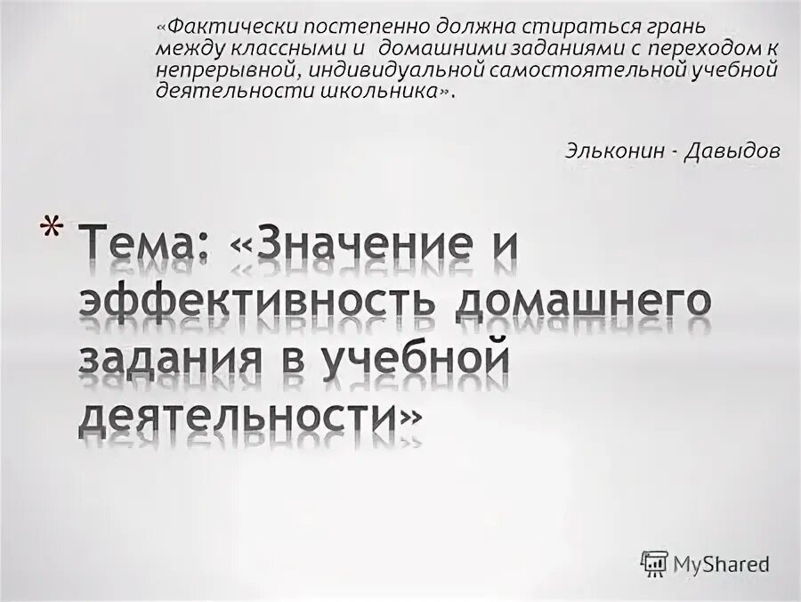 постепенно фактически. постепенно фактически. понятие «дозированность действия гена» характеризует:. план выступлений на педсовете в школе. постепенно фактически.