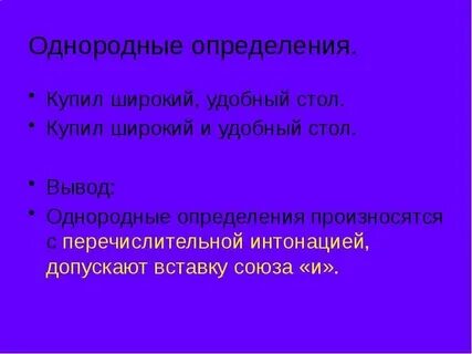Урок определение 8 класс