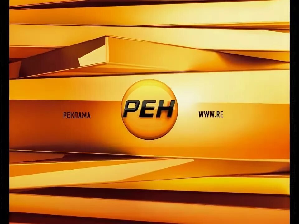 Реклама ren tv. Реклама ren tv. Рен тв логотип. Рен тв логотип. Рен тв логотип.