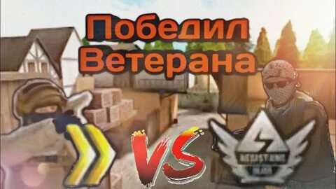 Дед стандофф