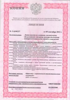 На основании лицензии
