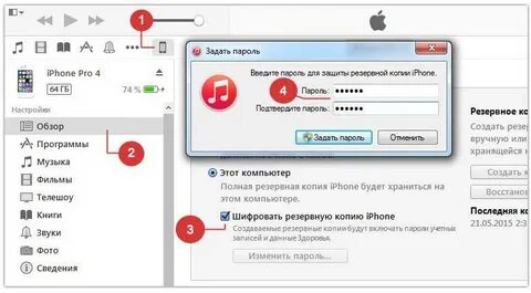 Как спросить пароль