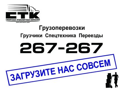 Транспортная компания тат