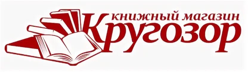 Магазин кругозор. Магазин кругозор Абакан. Кругозор Смоленск. Книжный магазин смоленск