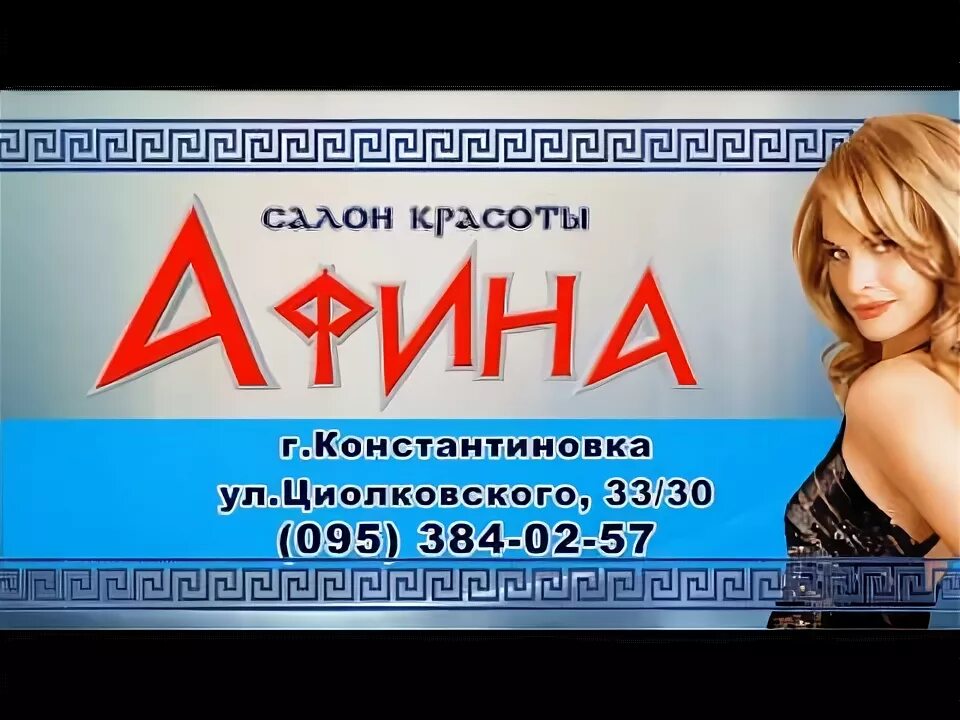 Афина логотип. Афина барнаул. Афина певица. Кафе афина екатеринбург машиностроителей. Афина паллада.