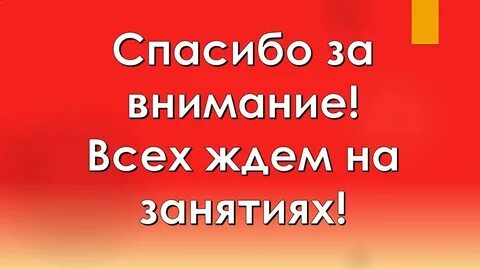 Ждем вас в 15 00