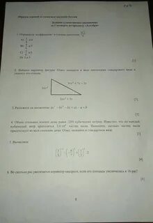 Соч 7 класс алгебра 3 четверть