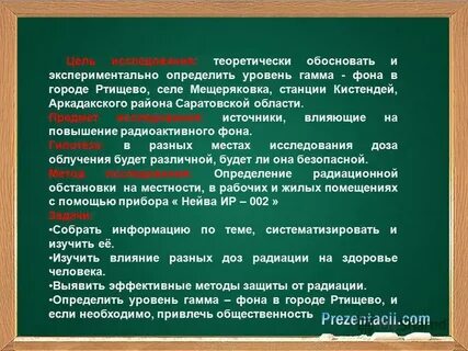 Теоретически обоснованное