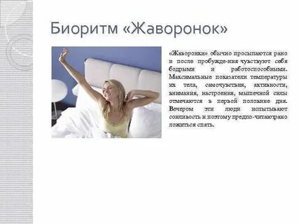 Температура после пробуждения