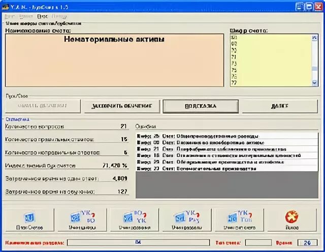 Программы y 5