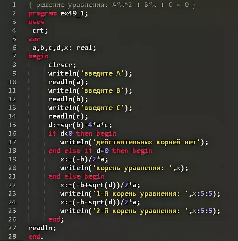 Как решить 1 программу. Программа квадратного уравнения в Паскале. Pascal решение квадратного уравнения. Программа решения квадратного уравнения в Паскале. Решение квадратного уравнения Паскаль.