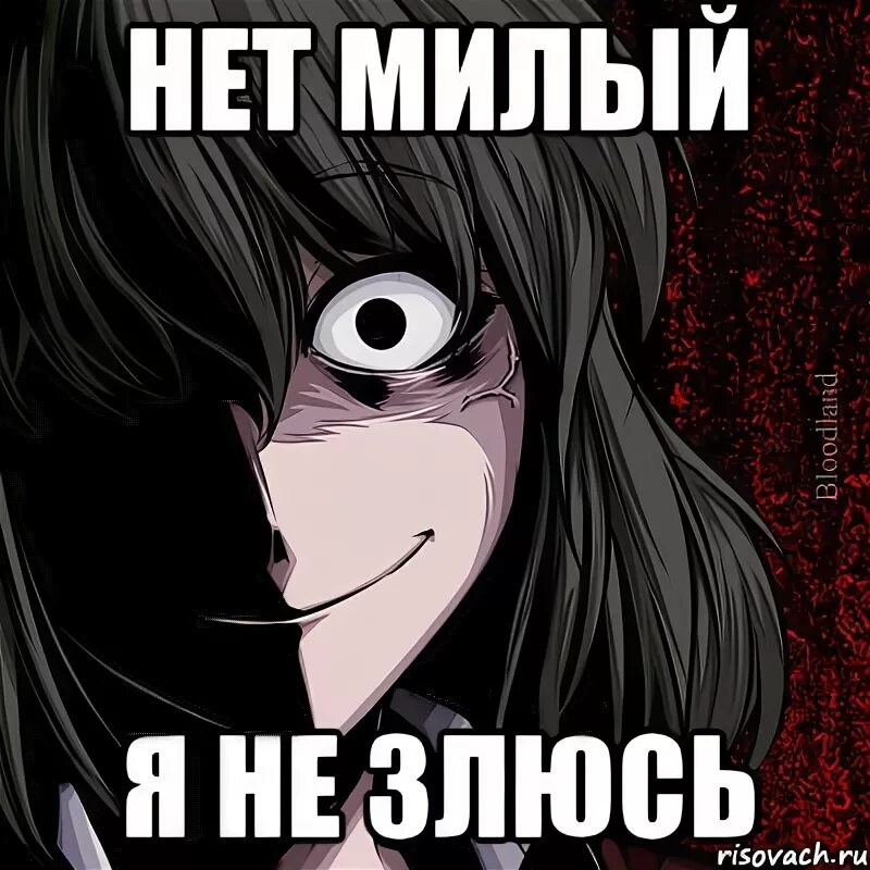 Злиться вообще