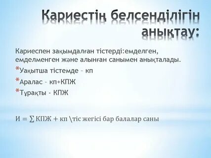 Емізу және әтеш сору бейне