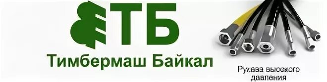 Байкал красноярск сайт. Тимбермаш. Тимбермаш Байкал. ООО Тимбермаш Байкал. ООО Тимбермаш Байкал Томск.