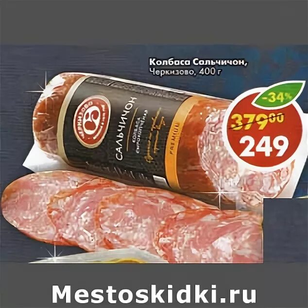 мясная ферма сальчичон колбаса полусухая. пятерочка колбаса сальчичон. сальчичон нарезка пятерочка. черкизово колбаса premium сальчичон. колбаса черкизово сальчичон сырокопченая нарезка 100г.