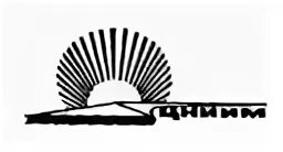Цниим