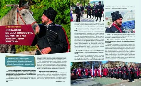 Какой из атаманов черноморского войска сыскал место