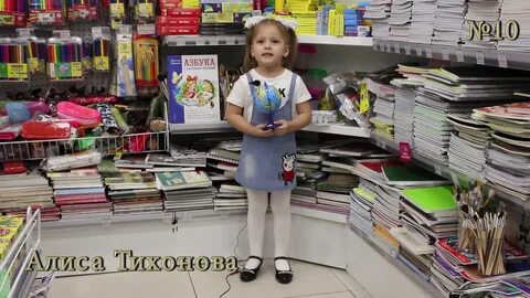 10 алис