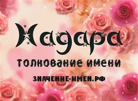 Имя сарина. Sara logo. Сабиха имя. Имя сарина. Имя сарина.