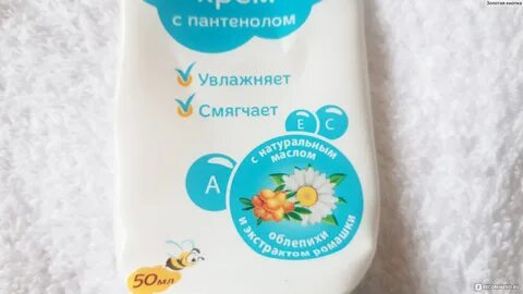 Можно ли детским кремом