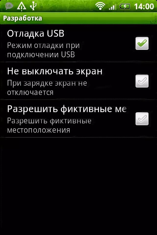 Почему андроид не видит флешку. Режим отладки по usb. отладка через usb. режим usb на андроид. отладка usb при подключении к компу.