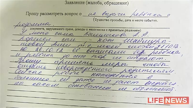 Вышла из роддома а идти некуда рассказ. Отказная от ребенка в роддоме. отказ от роддома после родов. отказная от ребенка после выписки из роддома. как написать отказную от ребенка в роддоме.