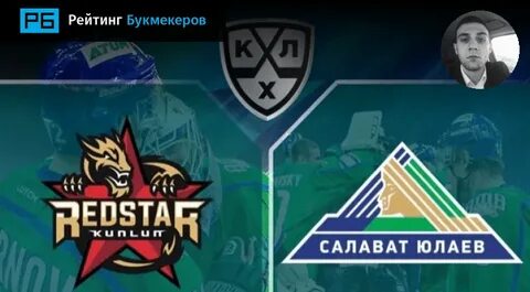 Салават юлаев куньлунь прогноз