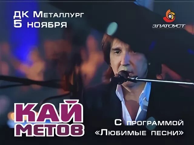 Дк металлург касса