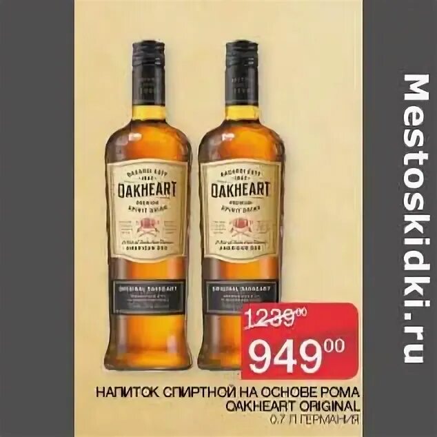 Oakheart ром 0. Oakheart 0. Oakheart ром 0. 7. Бакарди спайсд кола.