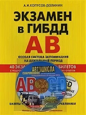 На экзамене 40 билетов