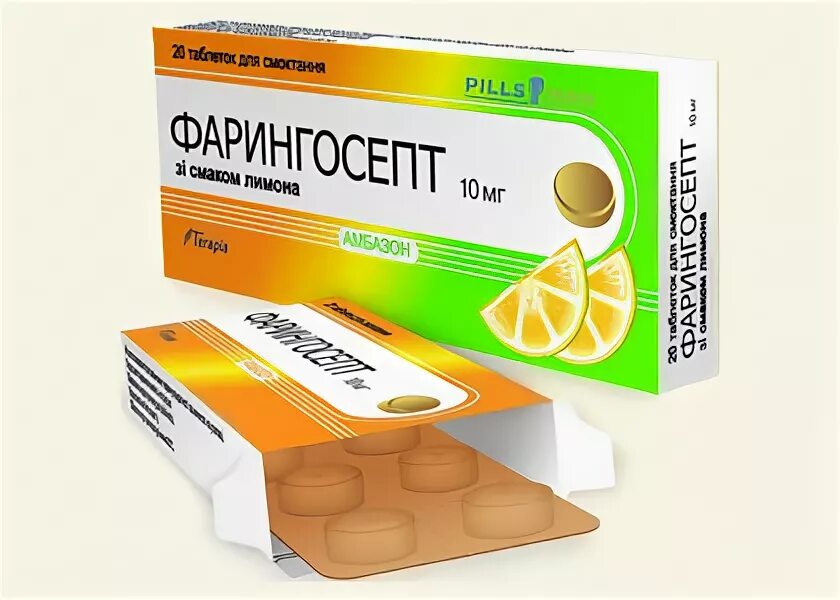 Фарингосепт с какого возраста детям. Леденцы от горла на ф. фарингосепт таб. д/рассас лимон 10мг №20. фарингосепт аналоги. фарингосепт таб. д/рассасывания 1.