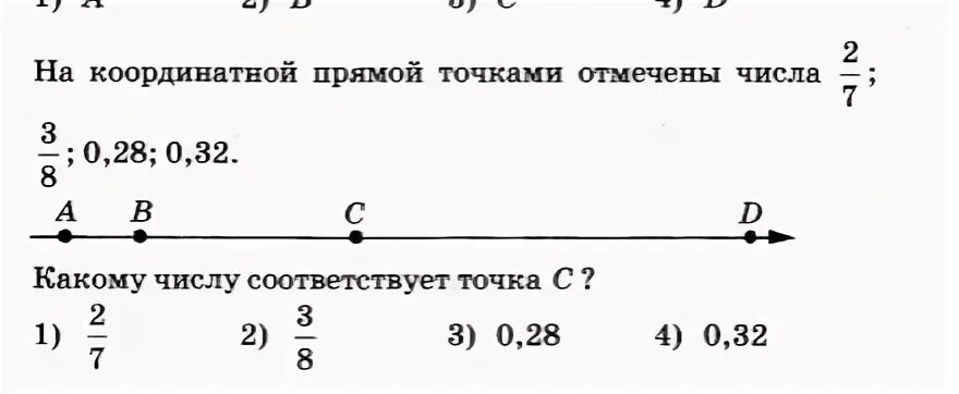 Одно из чисел 28 33