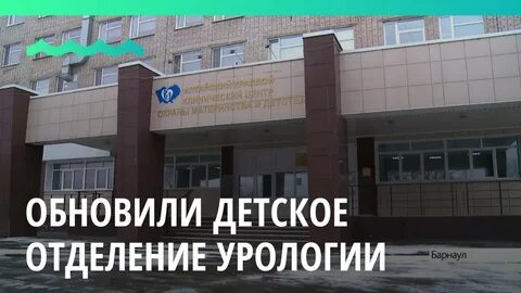 Охрана детства барнаул