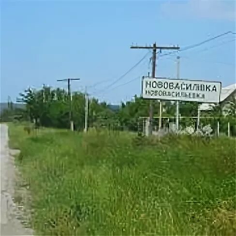 Нововасильевка бахчисарайский. Село Нововасильевка. Нововасильевка Приазовский район. Нововасильевка Запорожская область Приазовский район. Село Нововасильевка Бахчисарайский район ул морская.