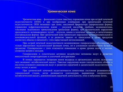 Придерживаться определенных