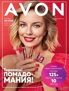 эйвон посмотреть