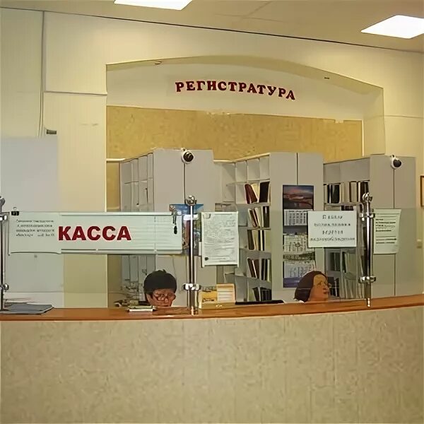 Номер телефона поликлиники номер 5. Регистратура поликлиники. Телефон регистратуры 5 поликлиники городской. Окно регистратуры в поликлинике. Номер телефона поликлиники номер 5.