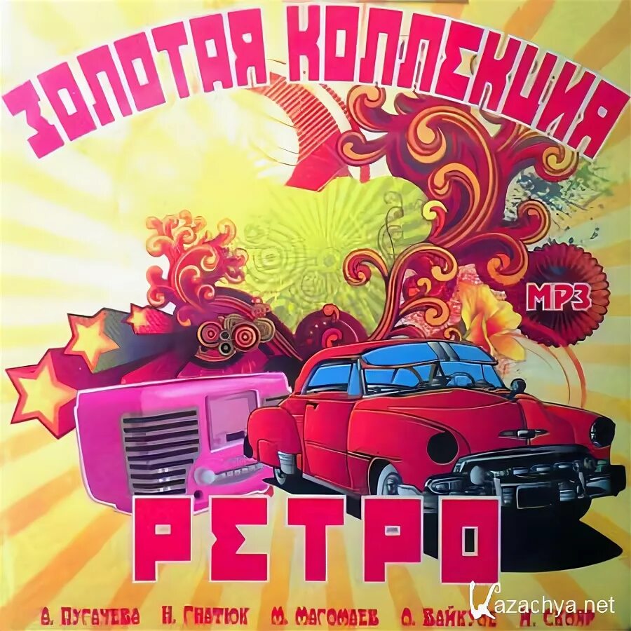 Ретро 2. Сборник. 8 марта (cd). dверия ретро 2.