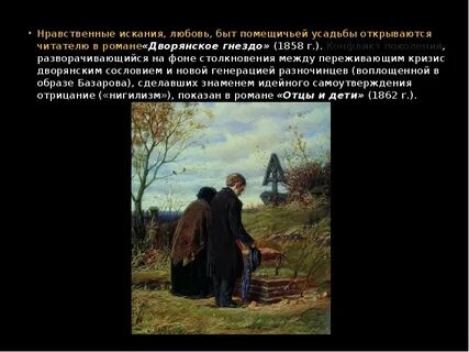 Тургенев рассказ отца алексея